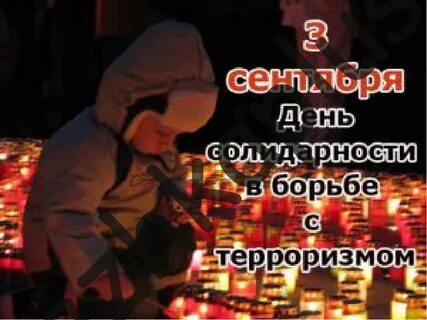 День срыва