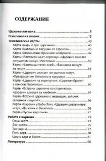 Царевна несмеяна сколько страниц