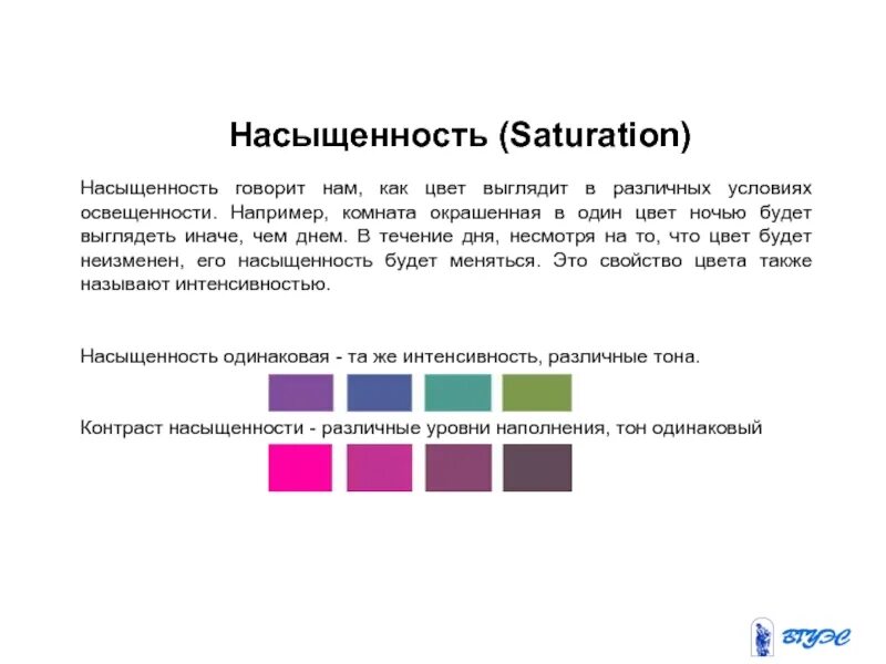 Интенсивность цвета. Насыщенность. хроматичность цвета. насыщенность в работах. насыщенность дня.