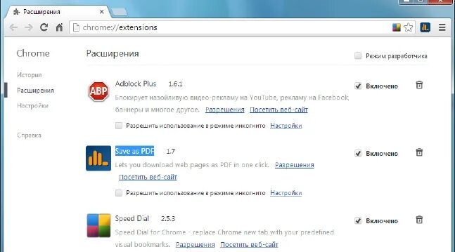 Расширения для Google Chrome. Расширение для сохранения интернет страницы. Расширение в гугле Нью. Хром как записать.