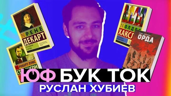 Букток книги. Букток. Booktok книги. Букток. Букток книги.