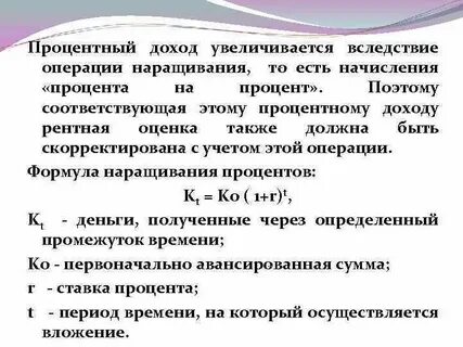 Доходы в виде процентов по кредитам