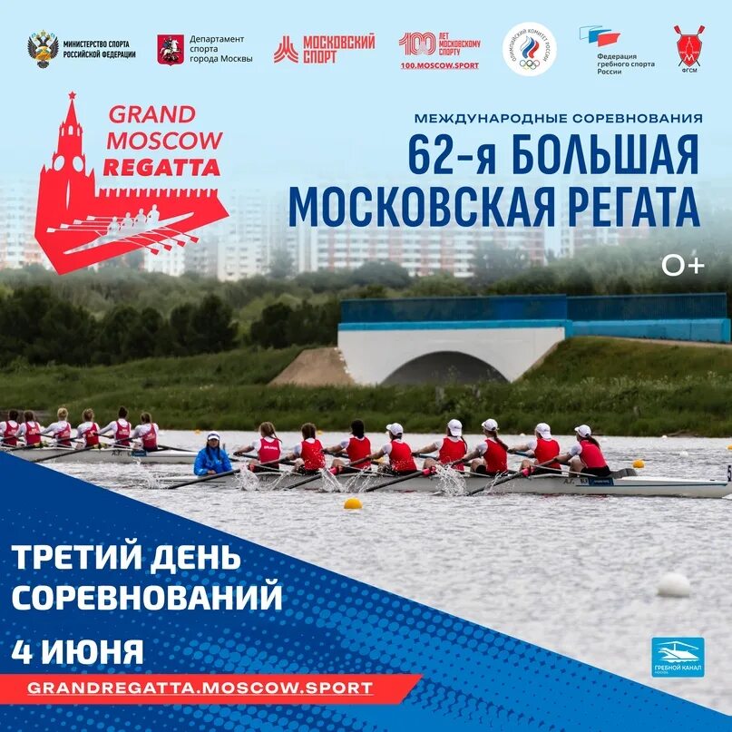 Большая регата грамота. Большая регата конкурс. Большая регата конкурс 2023. Большая регата конкурс. Большая регата конкурс 2023.
