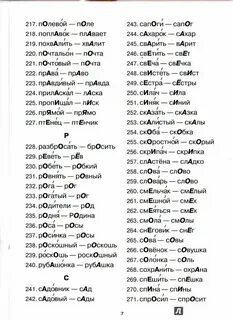 Учение без мучения 1 класс