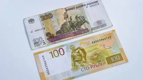 Выпустили 100 рублей