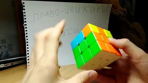 Помочь собрать кубик