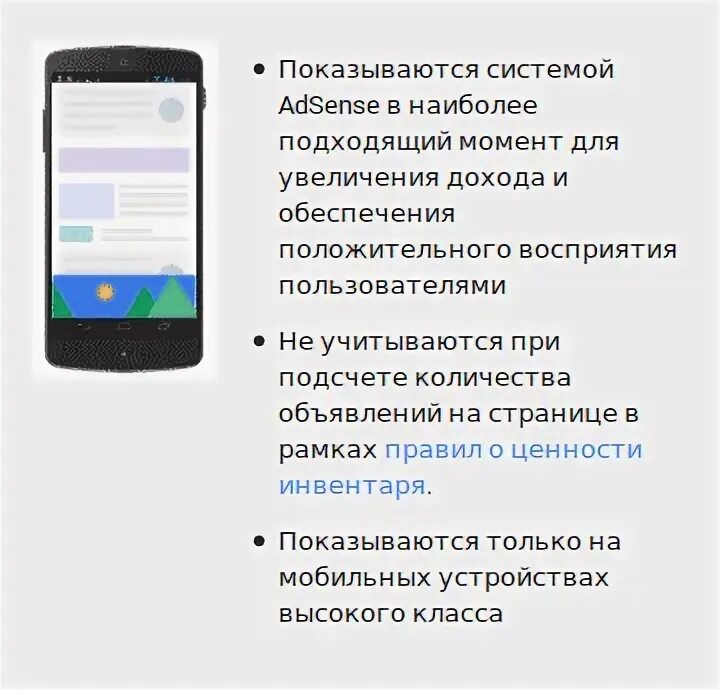 Реклама приложения яндекс. Виды мобильной рекламы. Яндекс директ мобильное приложение. Виды мобильной рекламы. Вк для телефона реклама.