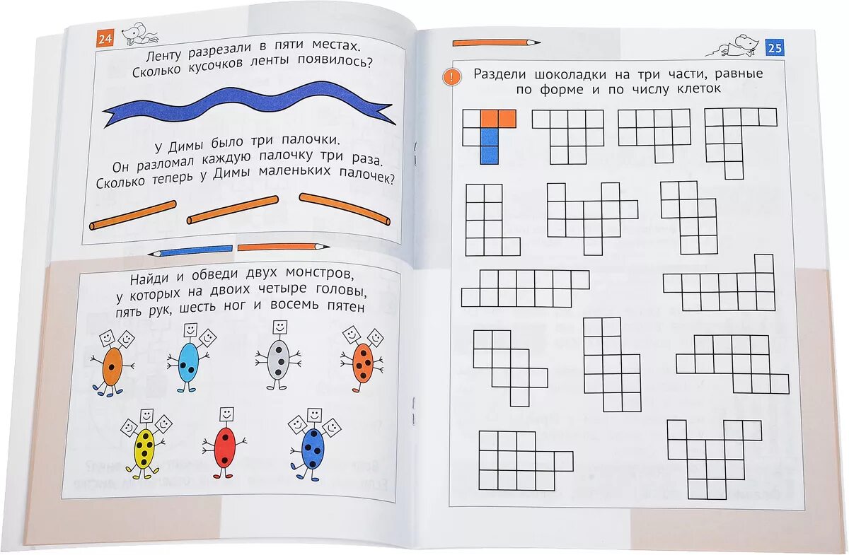 Игровые упражнения по математике. Женя Кац логические задания для детей 6-7 лет. Кац 1 класс математика задания для детей. Математика с Женей Кац тетради. Математические логические задачи для дошкольников 6-7 лет.
