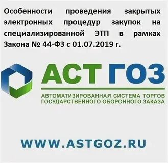 223 гоз