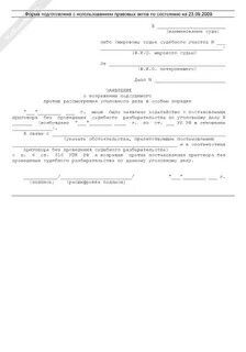 Рассмотрение административного дела без лица