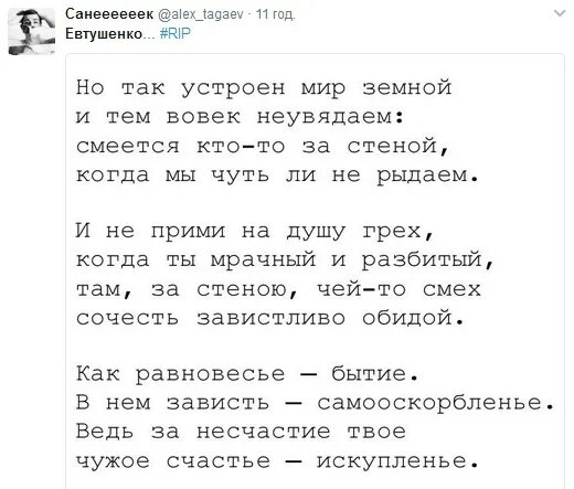 Мой пес евтушенко стихотворение. Е Евтушенко стихи. Стихотворения Евтушенко лучшие.