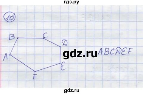 Математика 5 класс упражнение 2 152