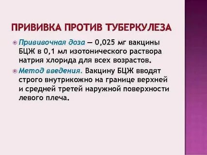 Вакцинацию против туберкулеза проводит