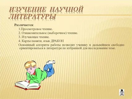 Цели изучения литературного чтения