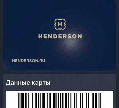 Хендерсон карта магазинов. Хендерсон карта магазинов. Хендерсон калининград. Хендерсон магазин. Магазин хендерсон атриум.