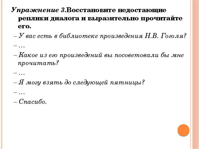 Диалоги из пьес: найдено 87 изображений