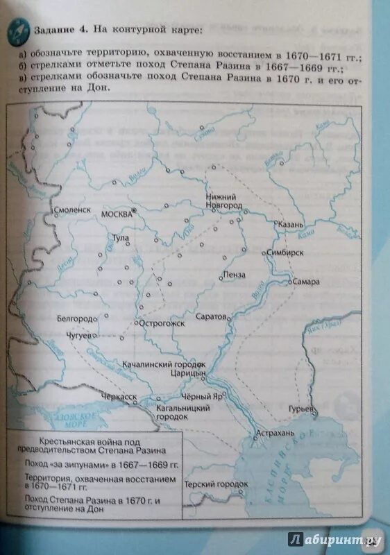 История 7 класс рабочая тетрадь 2. Обозначьте территорию охваченную восстанием в 1670-1671. Отметьте территорию охваченную восстанием Степана Разина. Восстание 1670-1671 карта. Обозначить территорию охваченную восстанием в 1670-1671.