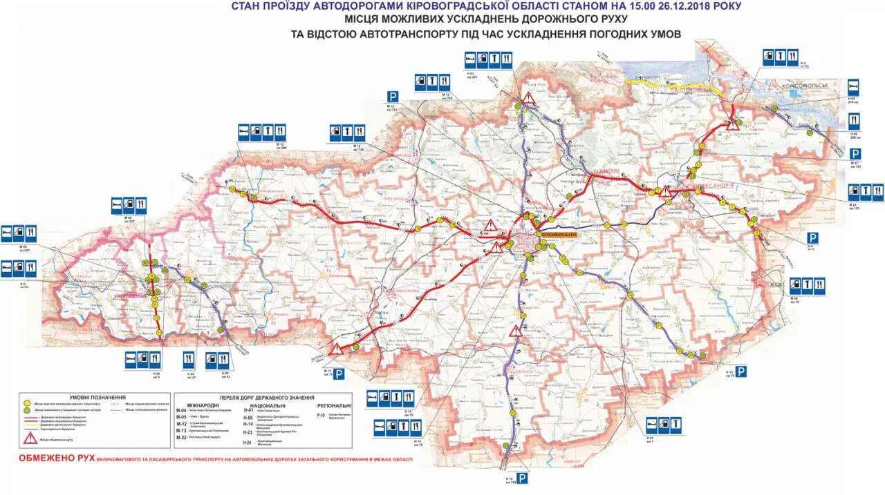 Карты дорог с знаками. Карта автомобильных дорог Украины. Карта Украины дороги. Автомобильные дороги Украины. Карта дорог Украины.
