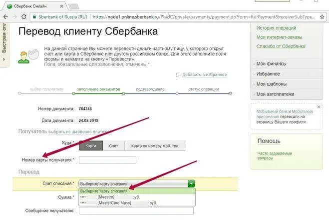 Проверить статус исполнительного листа в сбербанке