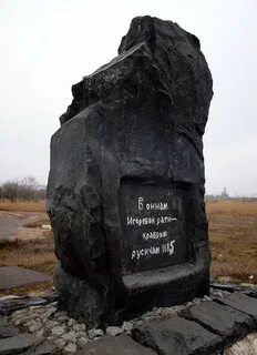 Караул гора белая калитва пожар