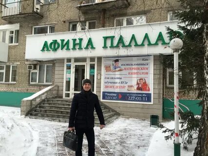 Магазин афины шаховская