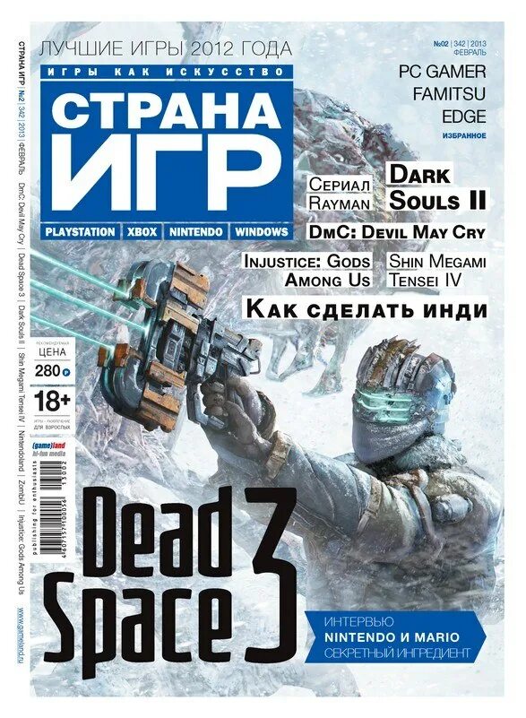 включи страна игр. игры про страны. игровые журналы страна игр. страна игр обложки. игры про страны.