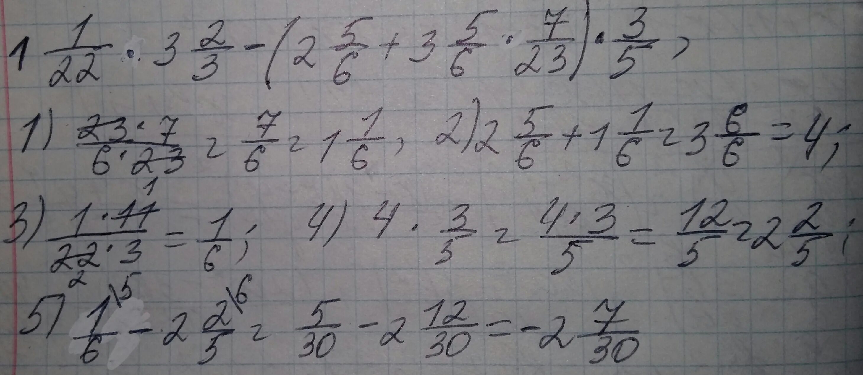 7 23 4 5 класс