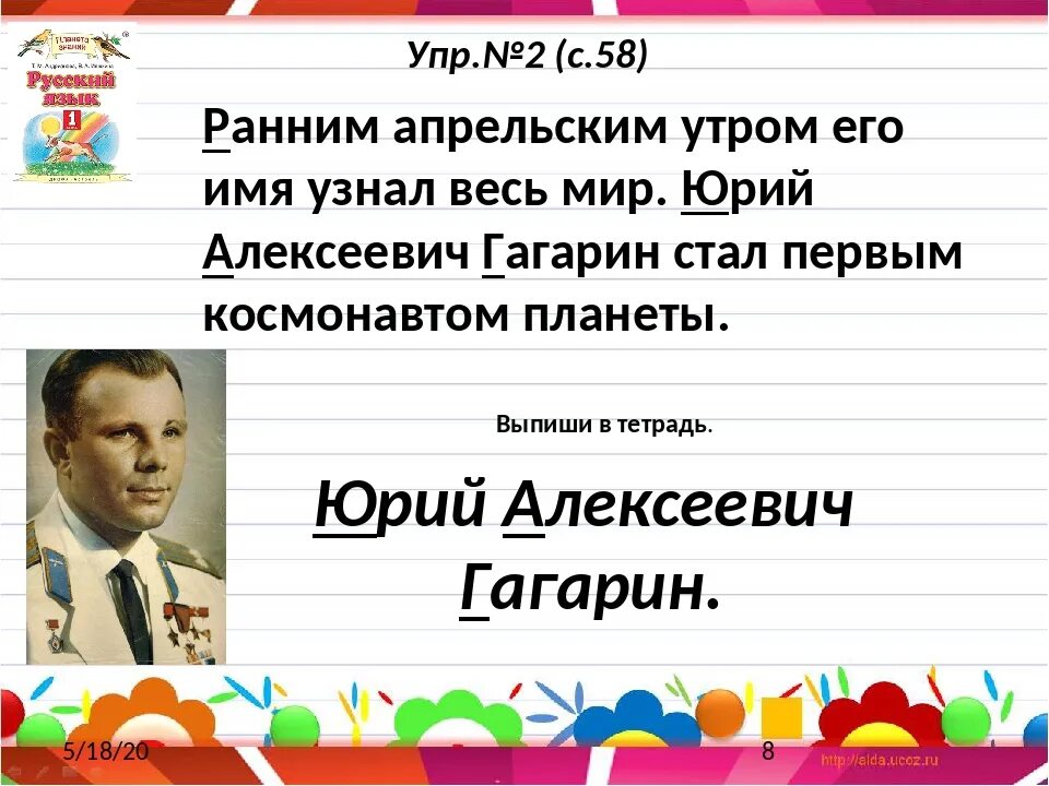 Фамилия имя и отчество известных людей. Имя отчество. Имена с именем и отчеством. Презентация имя фамилия.