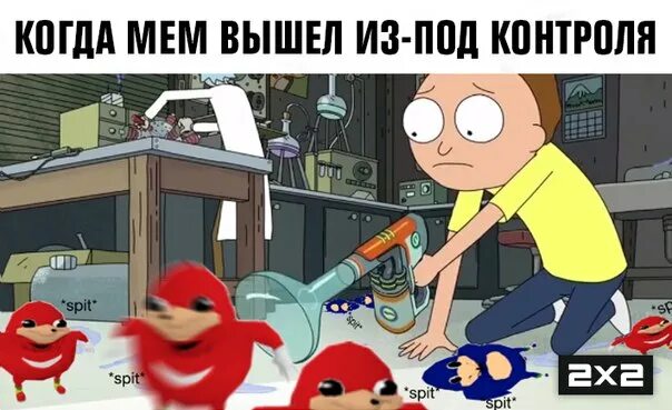 It when we got out. Get out of hand. getting out of hand. пит мем.