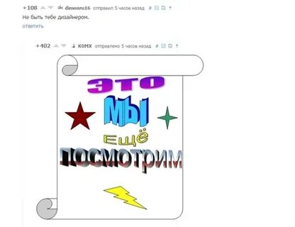 Ушел не смотря на нас