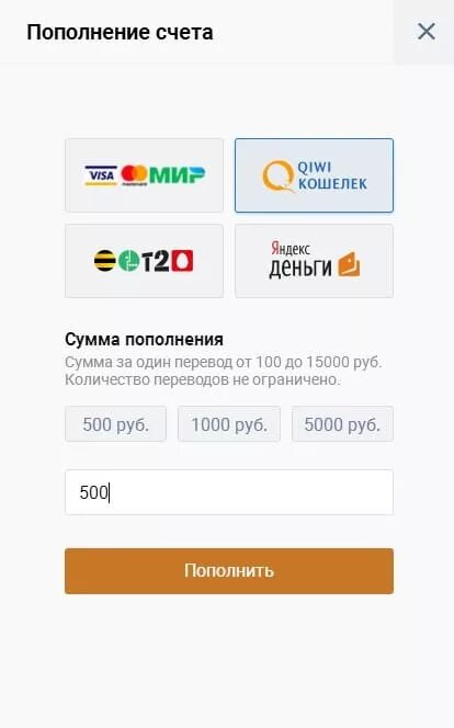 Пополнение счета. Пополнение счета на 500$. Пополнение счета картинка. Пополнение счета на связи.