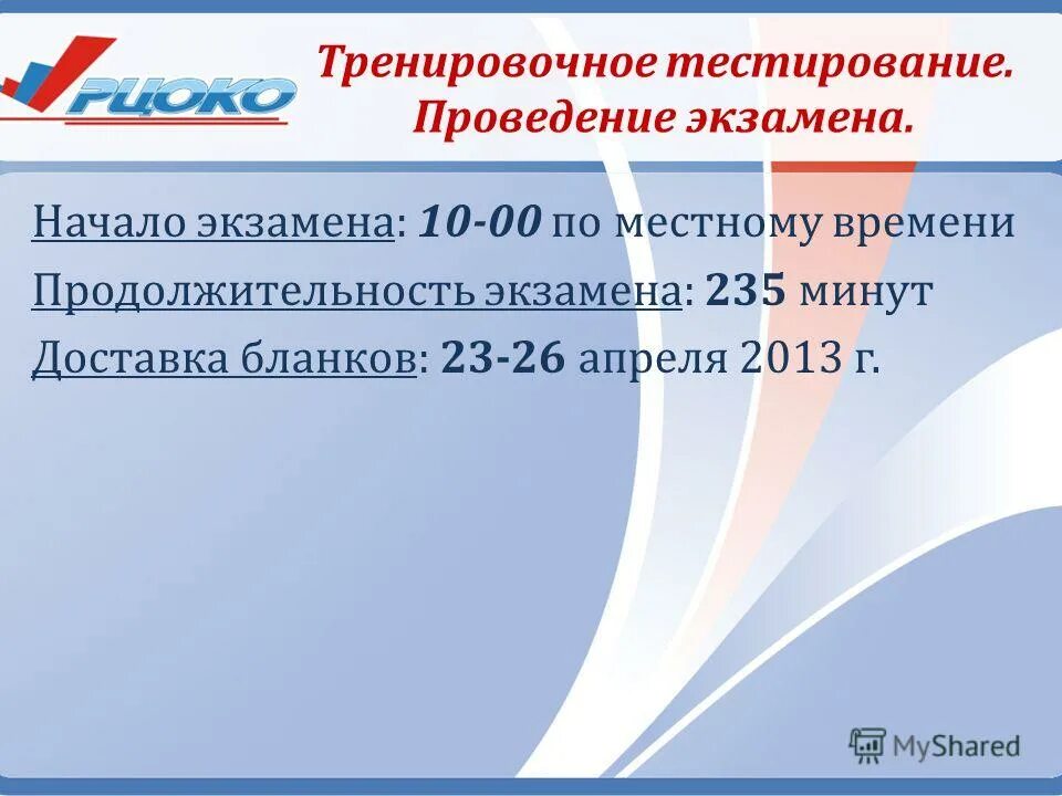 Результаты тренировочного тестирования. Тренировочное тестирование. Результаты тренировочного тестирования егэ. Показатели физической подготовленности юношей 15-17 лет. Тренировка тестов.