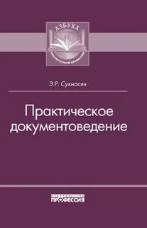 Практическое р