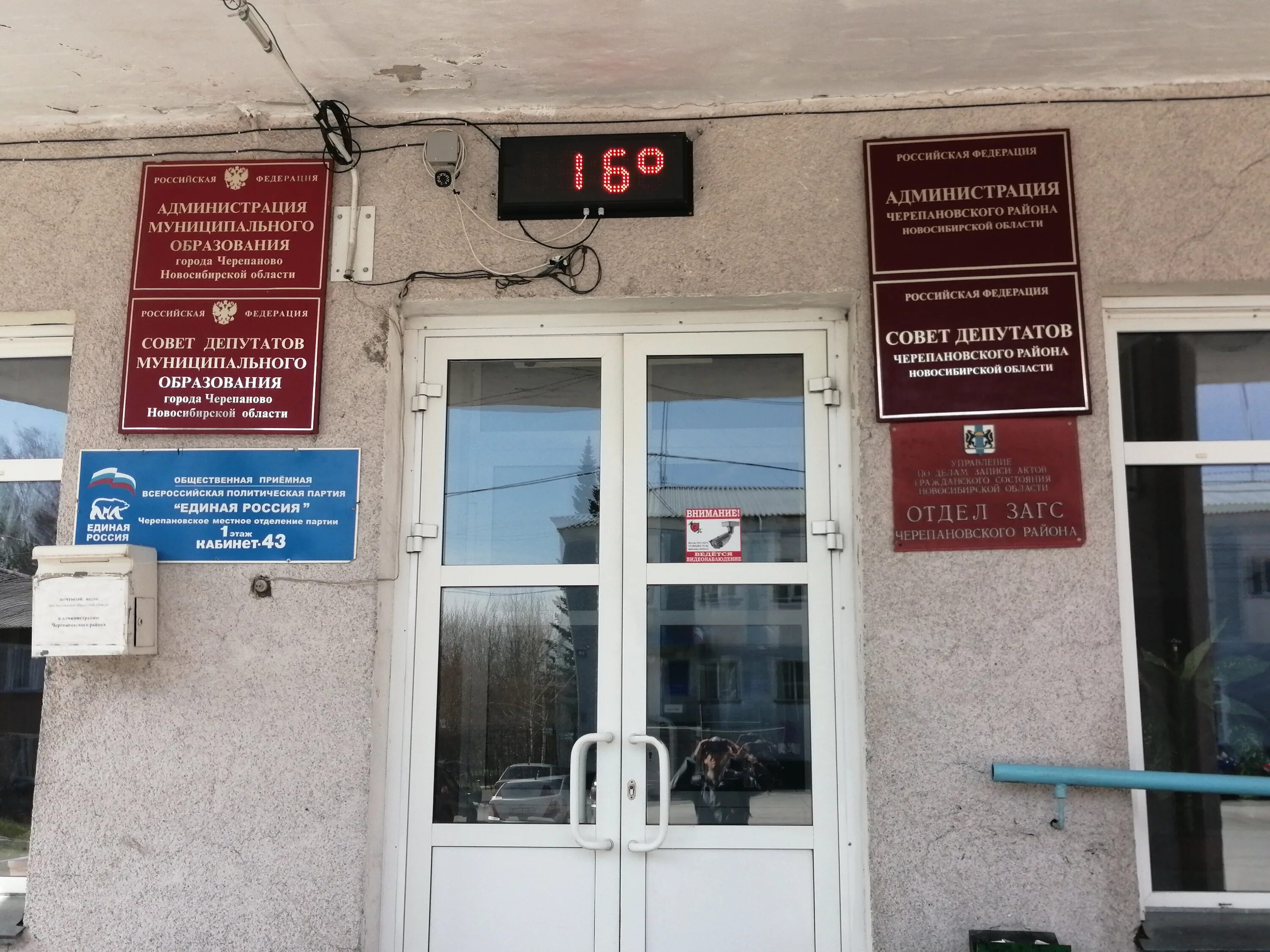 график работы загс новосибирск