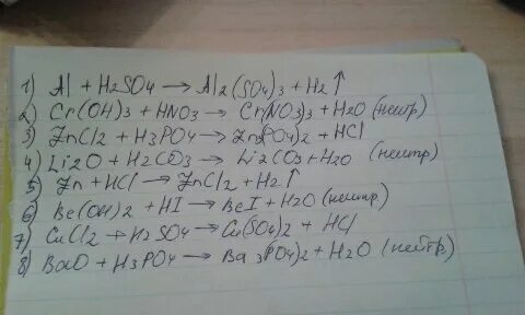 Cr oh 2 hcl ионное уравнение