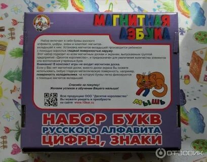Азбука 10