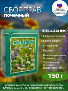 Сбор для почек