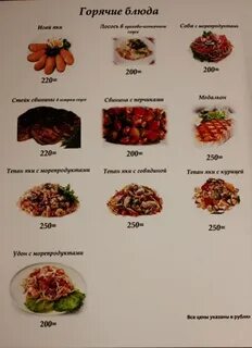 Ресторан верхний меню