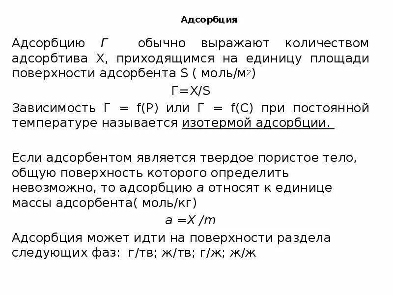 Каким числом может быть выражена площадь
