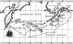 От балтийских берегов до берингова моря