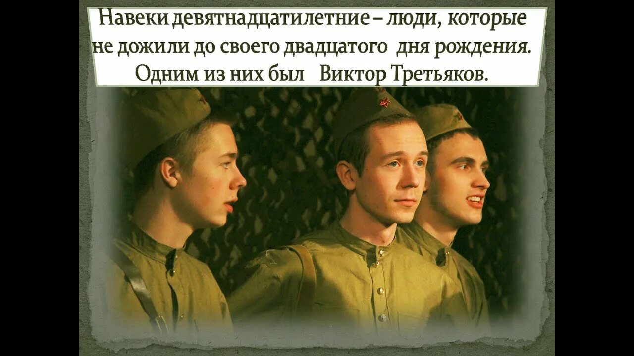 Навеки значение. Бакланов г навеки девятнадцатилетние. бакланов г. я. «июль 41 года», «навеки девятнадцатилетние».. бакланов г я навеки девятнадцатилетние.
