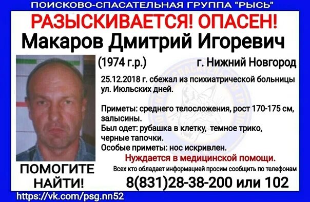 Мошенники создали фейковый аккаунт главы нижегородского Минграда: Новости