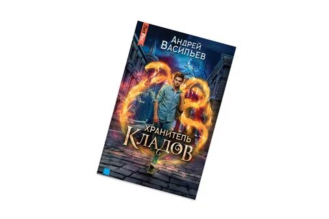 Время выбора аудиокнига