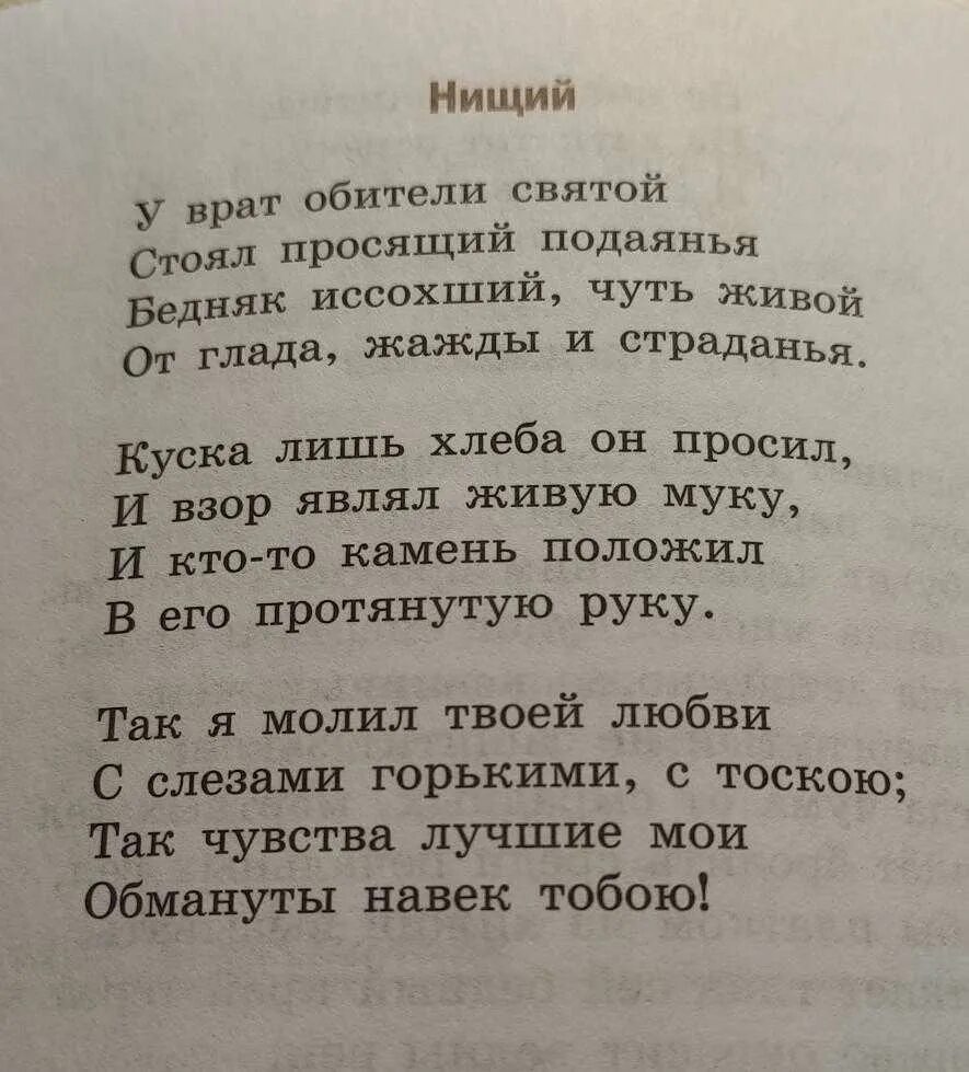 Ненапрасно я мучалась по тебе. Стихотворения. Стихи по литературе. Любой стих. Стихи с автором.