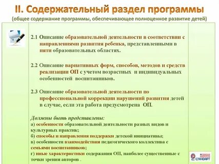 Разделы программы содержание особенности