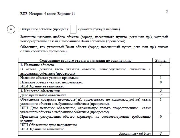 ответы на демо версию