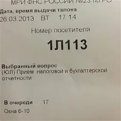 Ростов 26 налоговая телефон