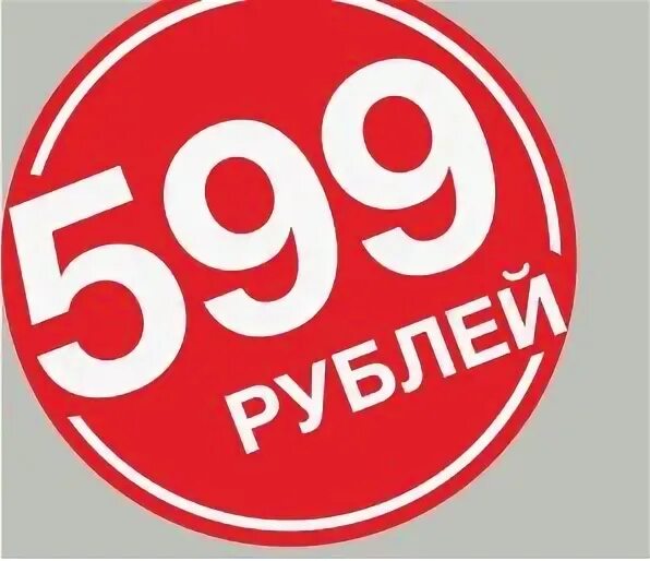Распродажа старых