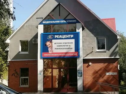 Реацентр
