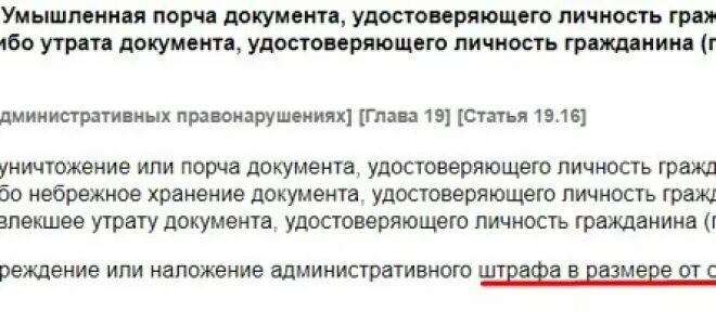 Что грозит гражданину рф